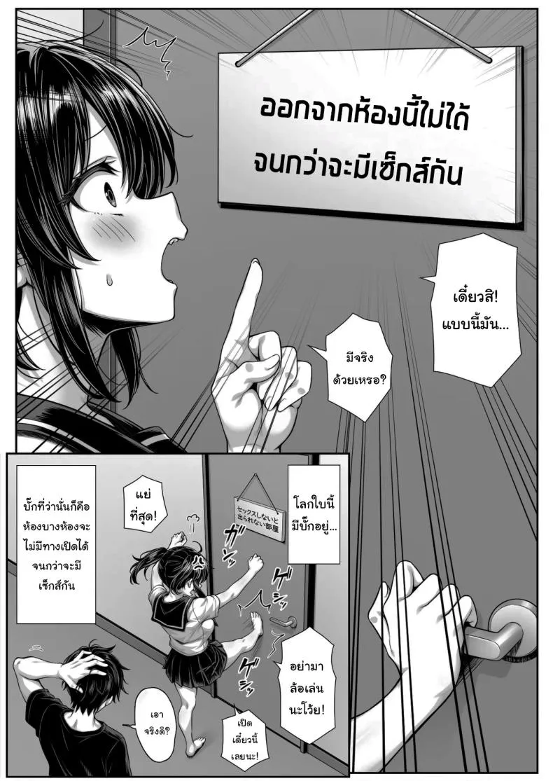 เอาคืนน้องสาวนิสัยเสีย Asa Okitara Ore no Heya03 เอาคืนน้องสาวนิสัยเสีย Asa Okitara Ore no Heya03