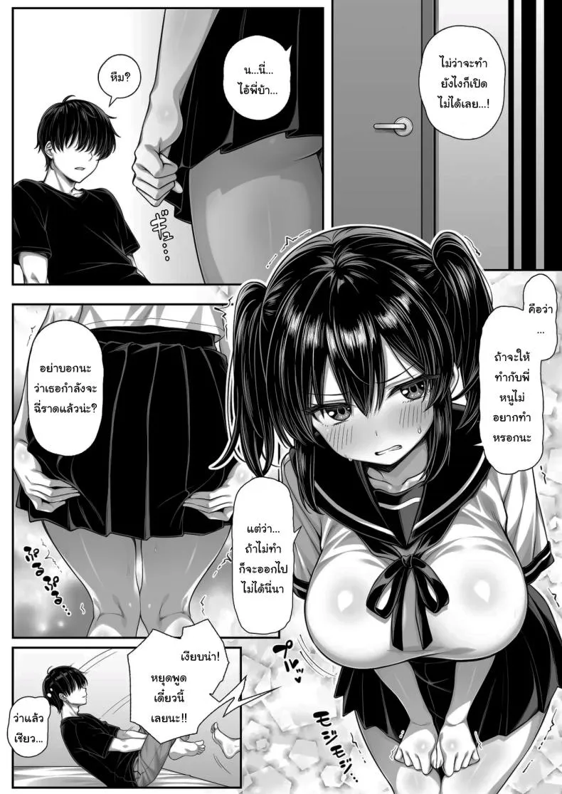 เอาคืนน้องสาวนิสัยเสีย Asa Okitara Ore no Heya04 เอาคืนน้องสาวนิสัยเสีย Asa Okitara Ore no Heya04
