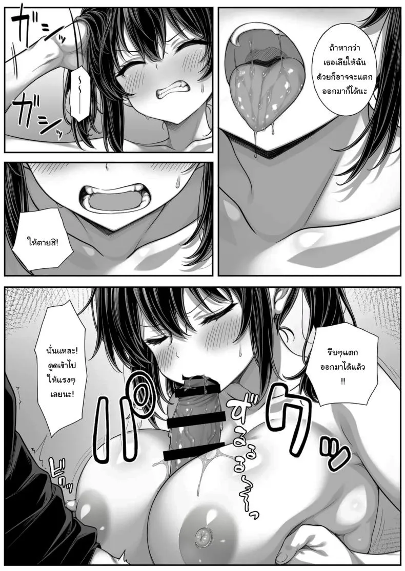 เอาคืนน้องสาวนิสัยเสีย Asa Okitara Ore no Heya08 เอาคืนน้องสาวนิสัยเสีย Asa Okitara Ore no Heya08
