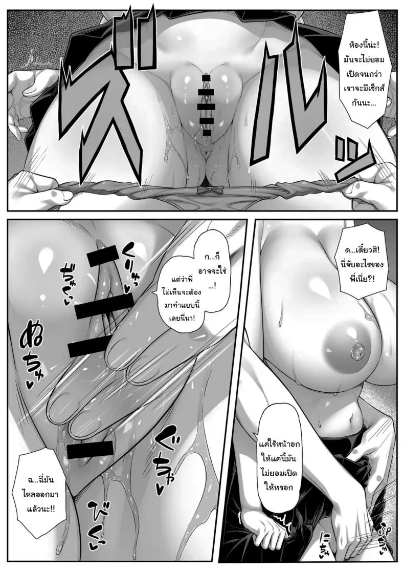 เอาคืนน้องสาวนิสัยเสีย Asa Okitara Ore no Heya10 เอาคืนน้องสาวนิสัยเสีย Asa Okitara Ore no Heya10