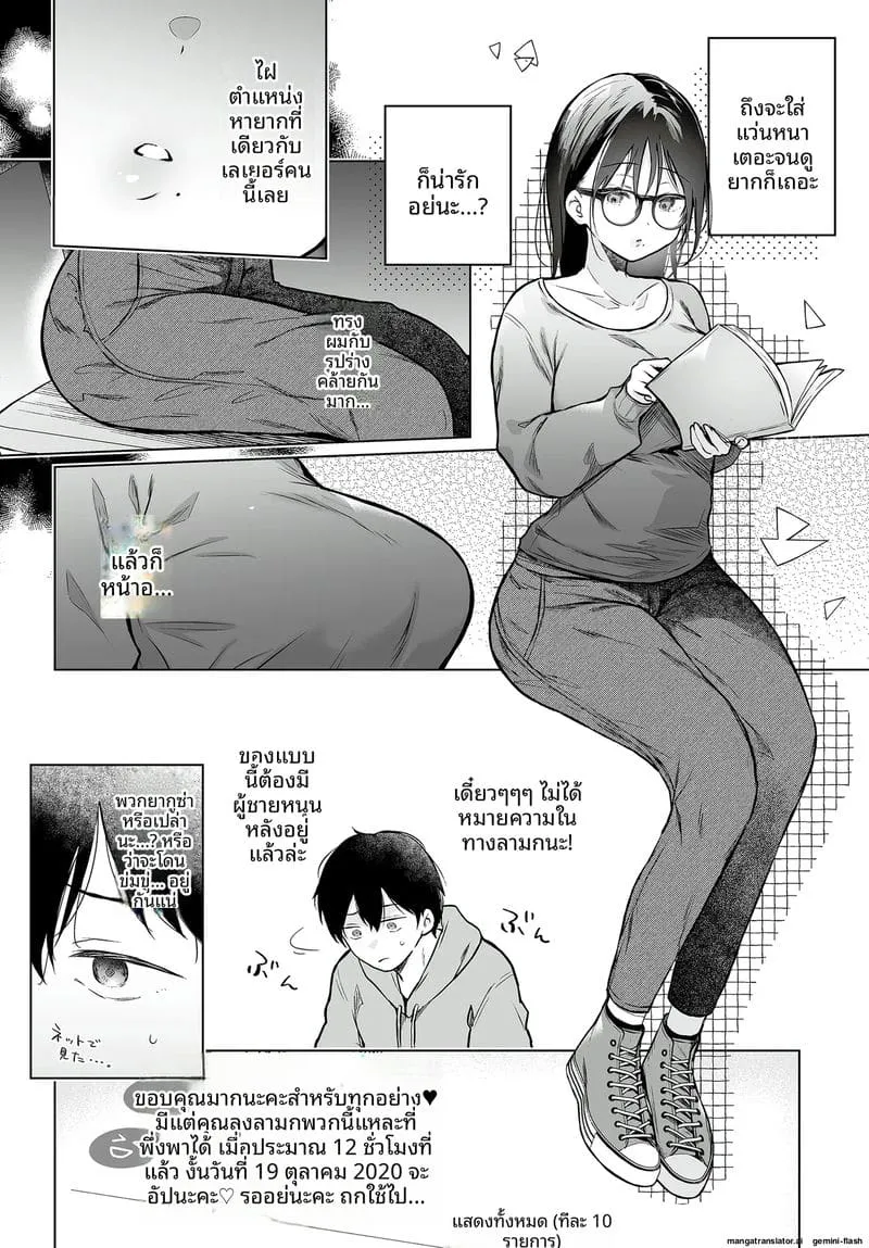 แด่เธอที่ฉันไม่รู้จัก Boku no Shiranai Kimi no04 แด่เธอที่ฉันไม่รู้จัก Boku no Shiranai Kimi no04