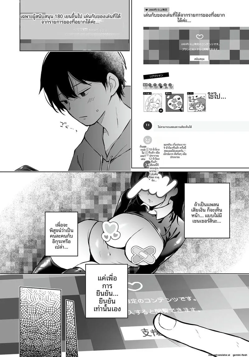 แด่เธอที่ฉันไม่รู้จัก Boku no Shiranai Kimi no05 แด่เธอที่ฉันไม่รู้จัก Boku no Shiranai Kimi no05