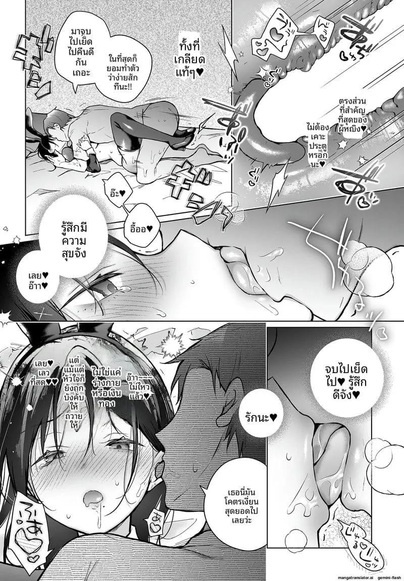 แด่เธอที่ฉันไม่รู้จัก Boku no Shiranai Kimi no14 แด่เธอที่ฉันไม่รู้จัก Boku no Shiranai Kimi no14
