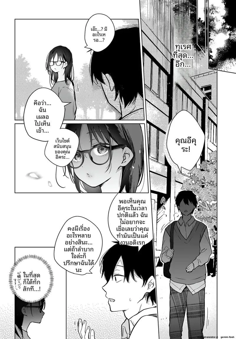 แด่เธอที่ฉันไม่รู้จัก Boku no Shiranai Kimi no18 แด่เธอที่ฉันไม่รู้จัก Boku no Shiranai Kimi no18