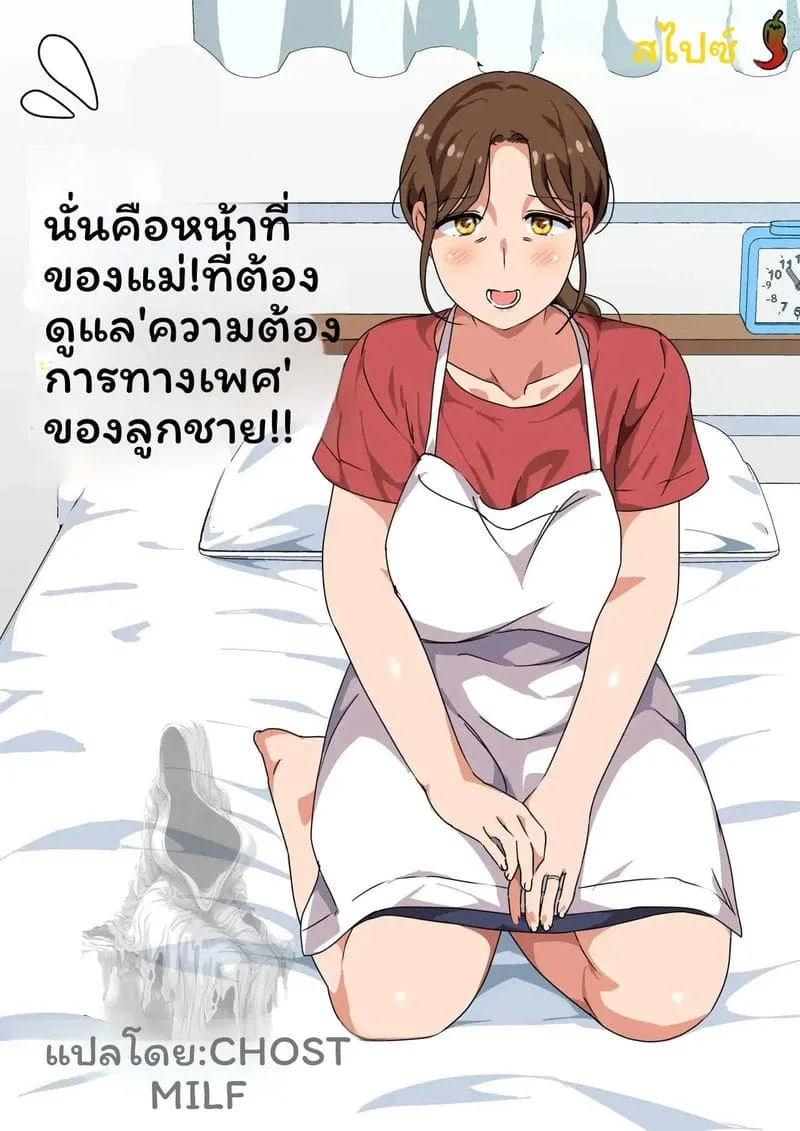 แม่ช่วยลูกชายเรื่องเซ็กส์ Musuko no Tsuyosugiru Seiyoku01 แม่ช่วยลูกชายเรื่องเซ็กส์ Musuko no Tsuyosugiru Seiyoku01