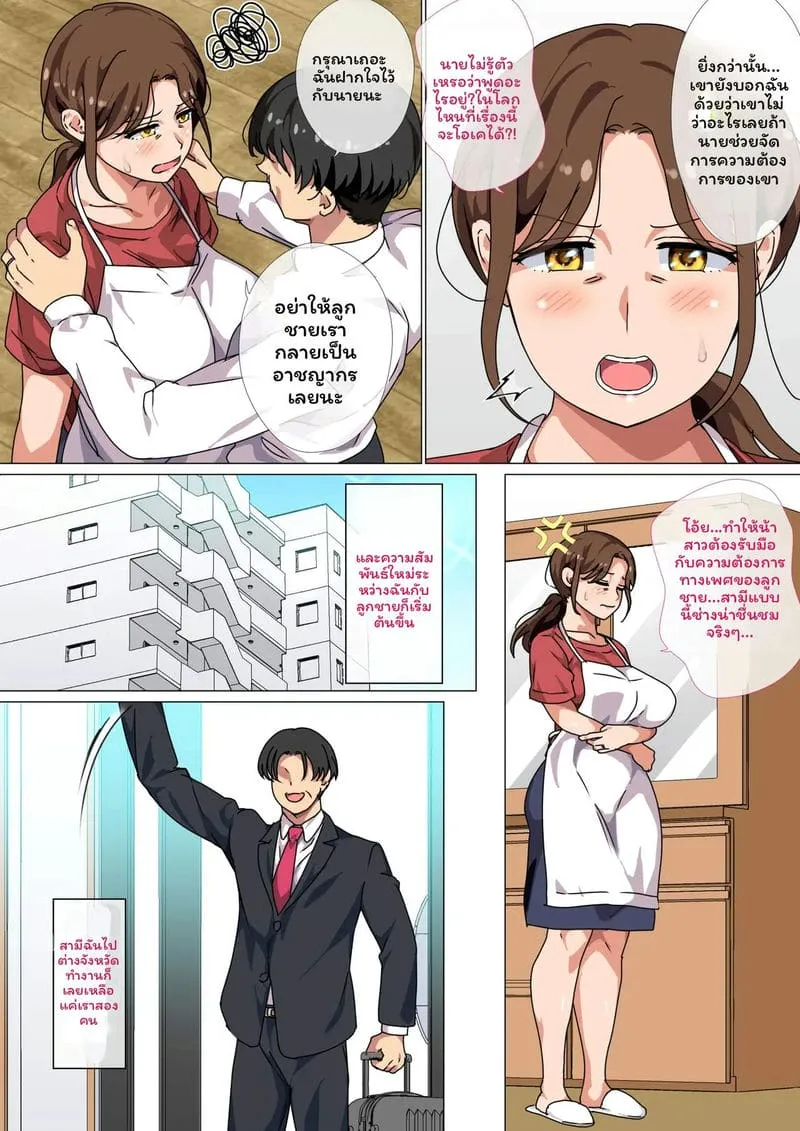แม่ช่วยลูกชายเรื่องเซ็กส์ Musuko no Tsuyosugiru Seiyoku03 แม่ช่วยลูกชายเรื่องเซ็กส์ Musuko no Tsuyosugiru Seiyoku03