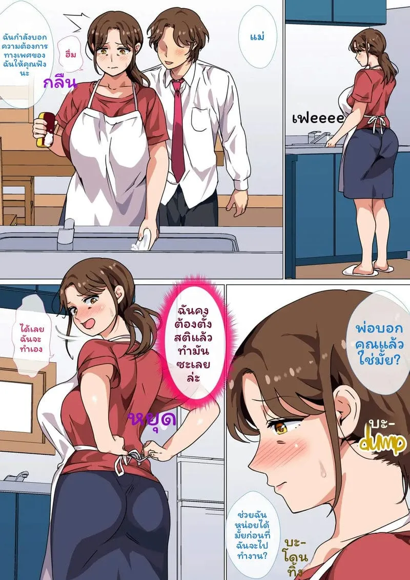 แม่ช่วยลูกชายเรื่องเซ็กส์ Musuko no Tsuyosugiru Seiyoku04 แม่ช่วยลูกชายเรื่องเซ็กส์ Musuko no Tsuyosugiru Seiyoku04