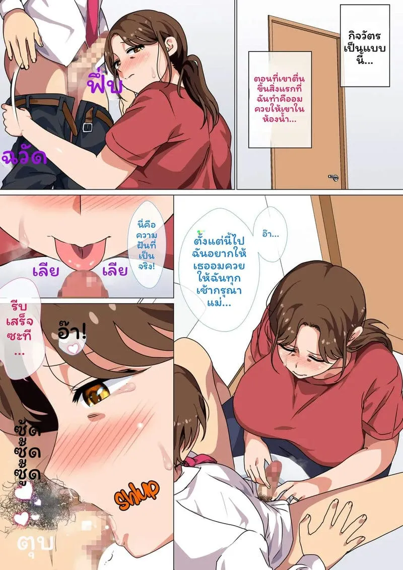 แม่ช่วยลูกชายเรื่องเซ็กส์ Musuko no Tsuyosugiru Seiyoku05 แม่ช่วยลูกชายเรื่องเซ็กส์ Musuko no Tsuyosugiru Seiyoku05