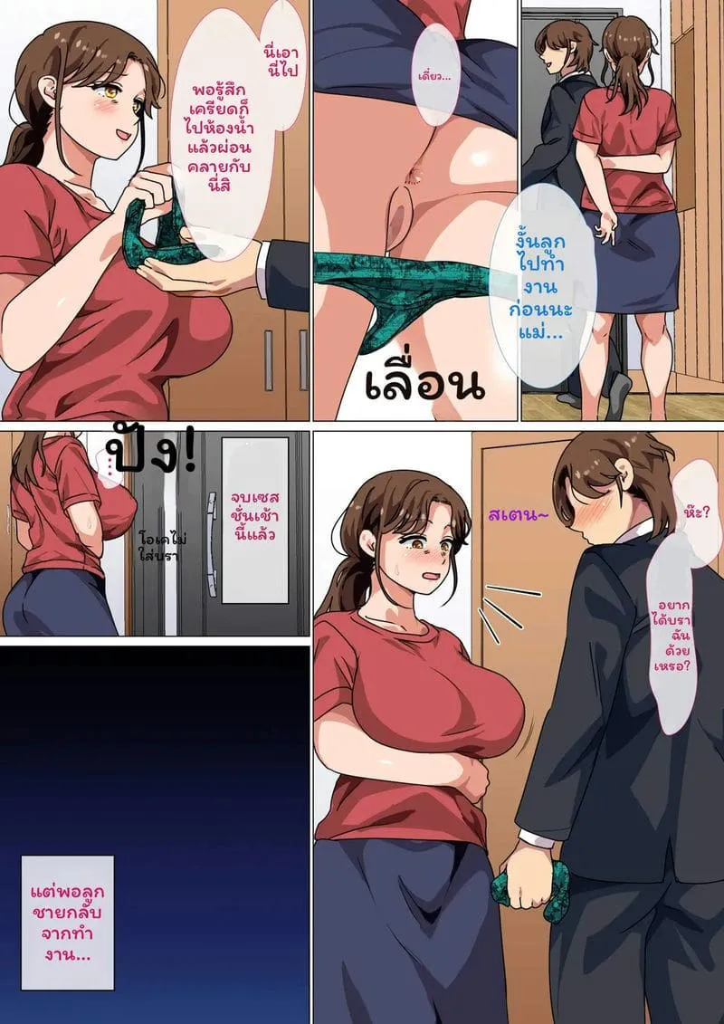 แม่ช่วยลูกชายเรื่องเซ็กส์ Musuko no Tsuyosugiru Seiyoku09 แม่ช่วยลูกชายเรื่องเซ็กส์ Musuko no Tsuyosugiru Seiyoku09