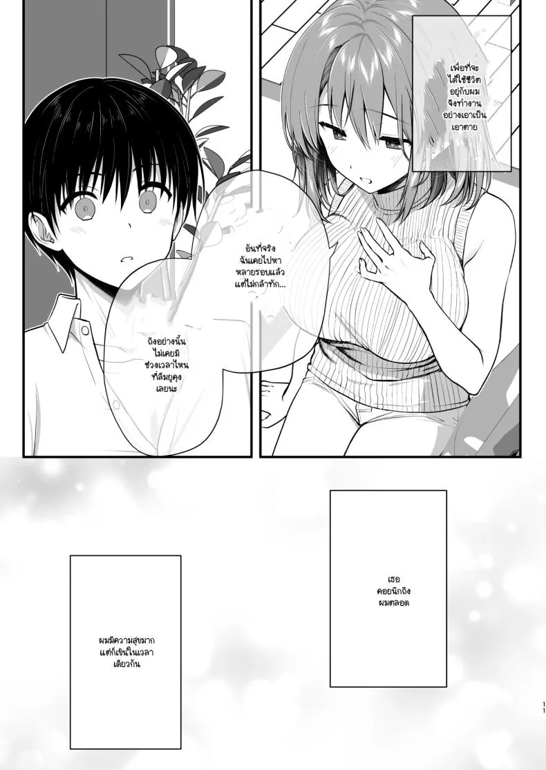 แม่ไม่ได้ร่างกายลามกแบบนี้ Kon'na Sukebena Karada de Hahaoya10 แม่ไม่ได้ร่างกายลามกแบบนี้ Kon'na Sukebena Karada de Hahaoya10
