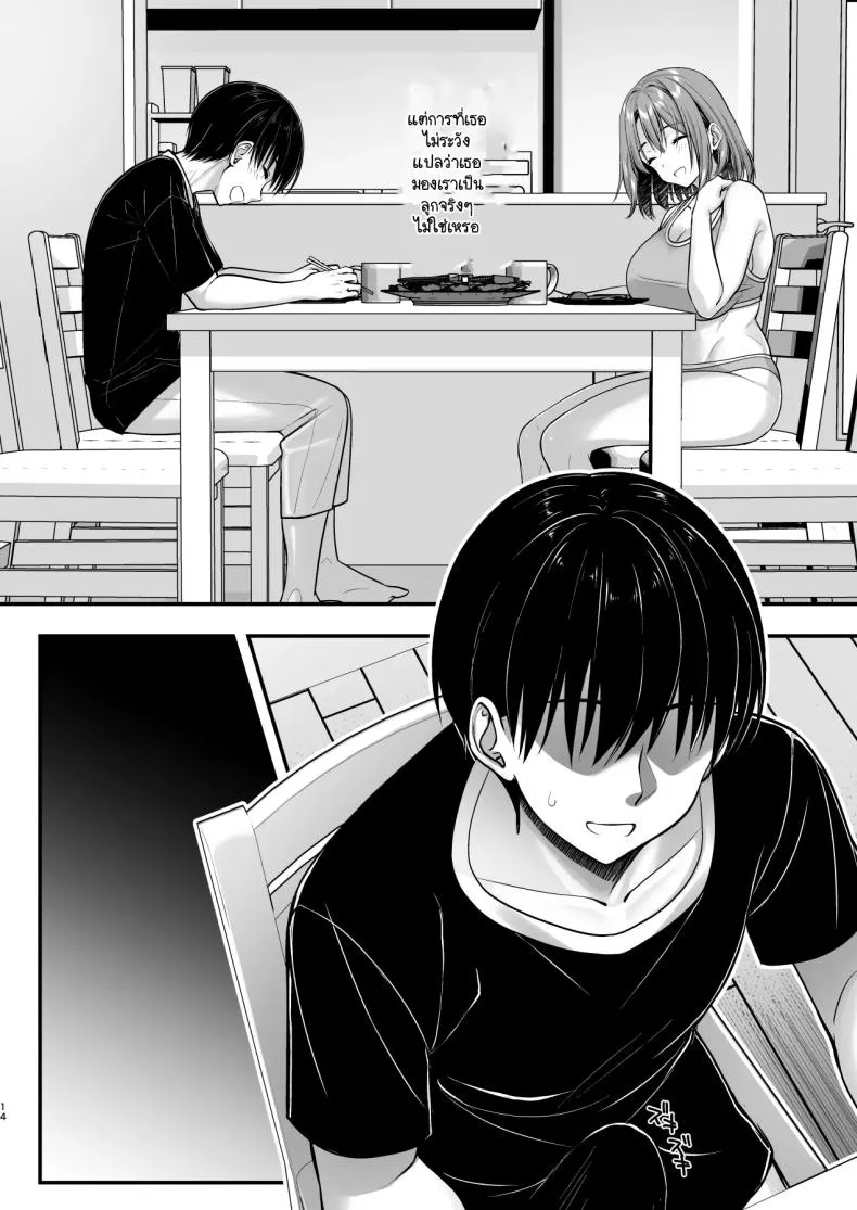 แม่ไม่ได้ร่างกายลามกแบบนี้ Kon'na Sukebena Karada de Hahaoya13 แม่ไม่ได้ร่างกายลามกแบบนี้ Kon'na Sukebena Karada de Hahaoya13