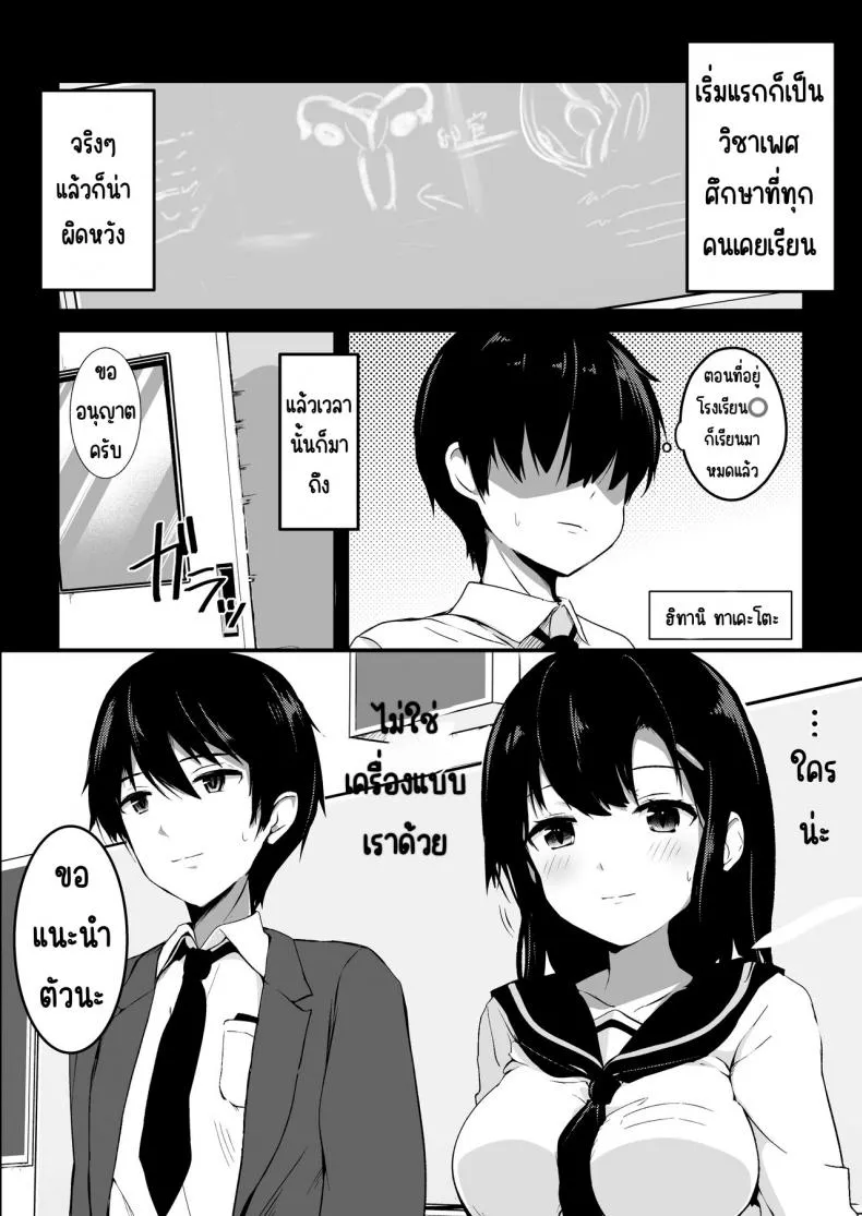 โครงการสร้างเด็ก Kozukuri Program03 โครงการสร้างเด็ก Kozukuri Program03