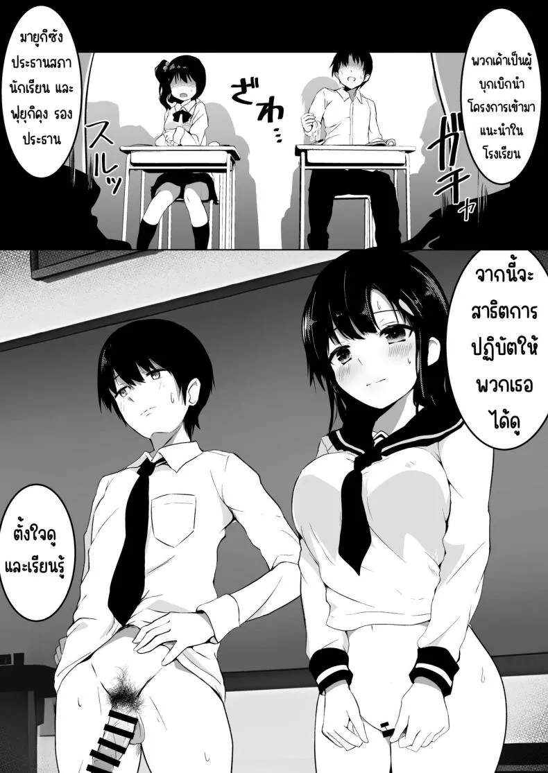 โครงการสร้างเด็ก Kozukuri Program04 โครงการสร้างเด็ก Kozukuri Program04
