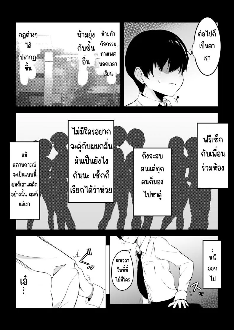 โครงการสร้างเด็ก Kozukuri Program10 โครงการสร้างเด็ก Kozukuri Program10