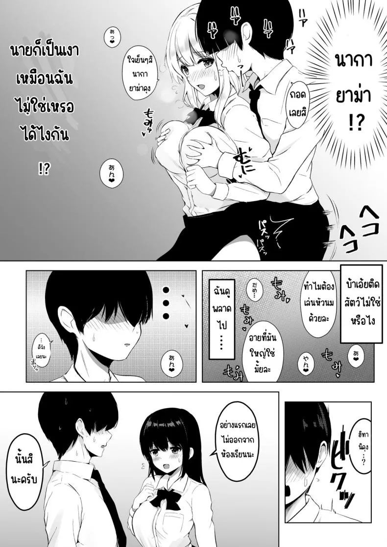 โครงการสร้างเด็ก Kozukuri Program12 โครงการสร้างเด็ก Kozukuri Program12