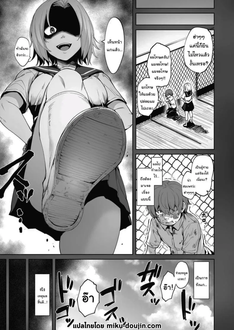 โซจึ้งฝันร้ายที่แก้ได้ Akumu Revenge 202 โซจึ้งฝันร้ายที่แก้ได้ Akumu Revenge 202