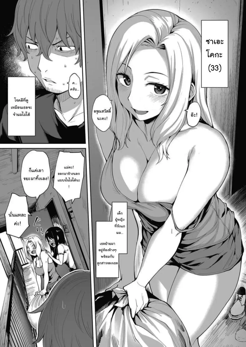 โซจึ้งฝันร้ายที่แก้ได้ Akumu Revenge 204 โซจึ้งฝันร้ายที่แก้ได้ Akumu Revenge 204