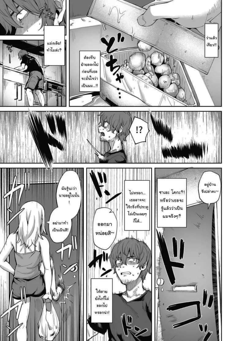 โซจึ้งฝันร้ายที่แก้ได้ Akumu Revenge 206 โซจึ้งฝันร้ายที่แก้ได้ Akumu Revenge 206