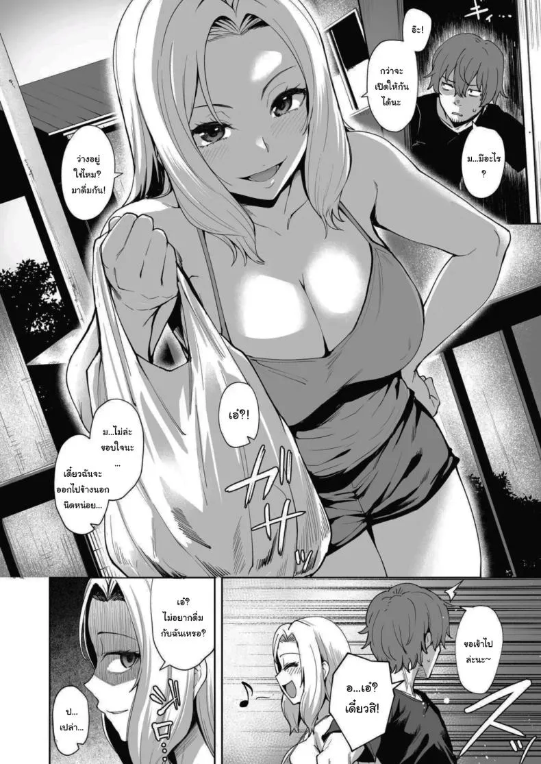 โซจึ้งฝันร้ายที่แก้ได้ Akumu Revenge 207 โซจึ้งฝันร้ายที่แก้ได้ Akumu Revenge 207