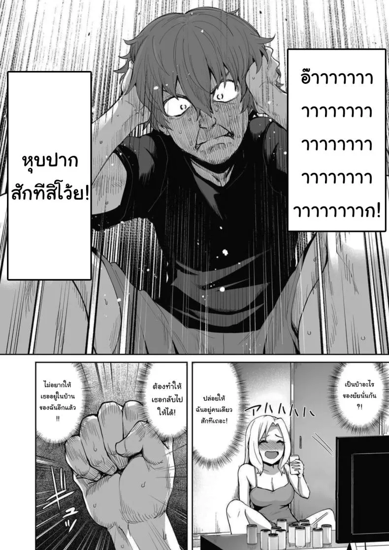 โซจึ้งฝันร้ายที่แก้ได้ Akumu Revenge 209 โซจึ้งฝันร้ายที่แก้ได้ Akumu Revenge 209
