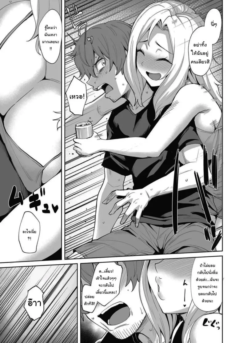 โซจึ้งฝันร้ายที่แก้ได้ Akumu Revenge 210 โซจึ้งฝันร้ายที่แก้ได้ Akumu Revenge 210
