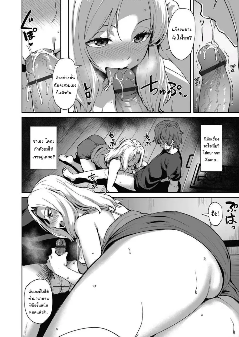 โซจึ้งฝันร้ายที่แก้ได้ Akumu Revenge 213 โซจึ้งฝันร้ายที่แก้ได้ Akumu Revenge 213