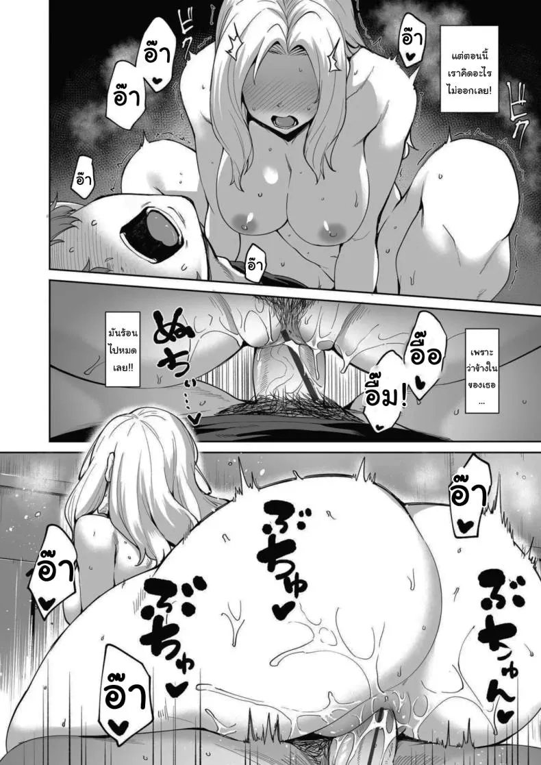โซจึ้งฝันร้ายที่แก้ได้ Akumu Revenge 221 โซจึ้งฝันร้ายที่แก้ได้ Akumu Revenge 221