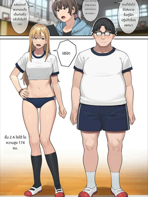 โลกที่เย็ดกันเป็นกีฬา-Seikou-to-shite-Sekai