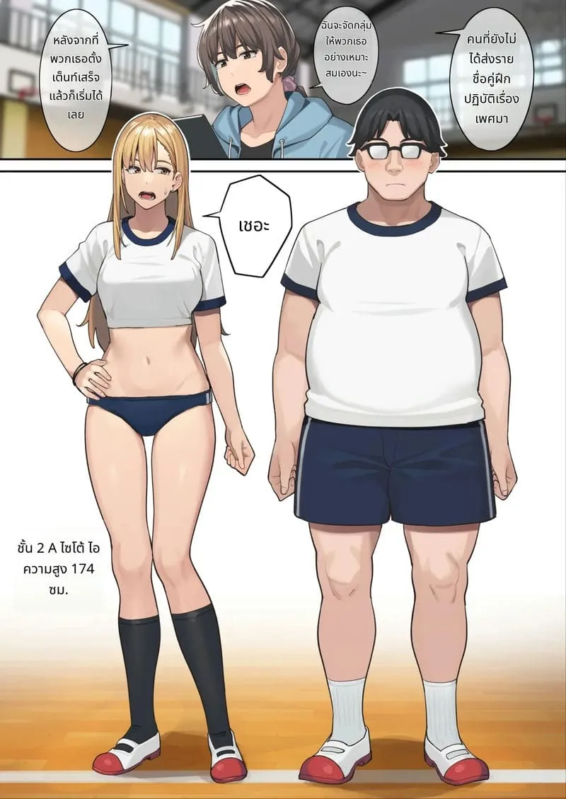 โลกที่เย็ดกันเป็นกีฬา Seikou to shite Sekai1 โลกที่เย็ดกันเป็นกีฬา Seikou to shite Sekai1