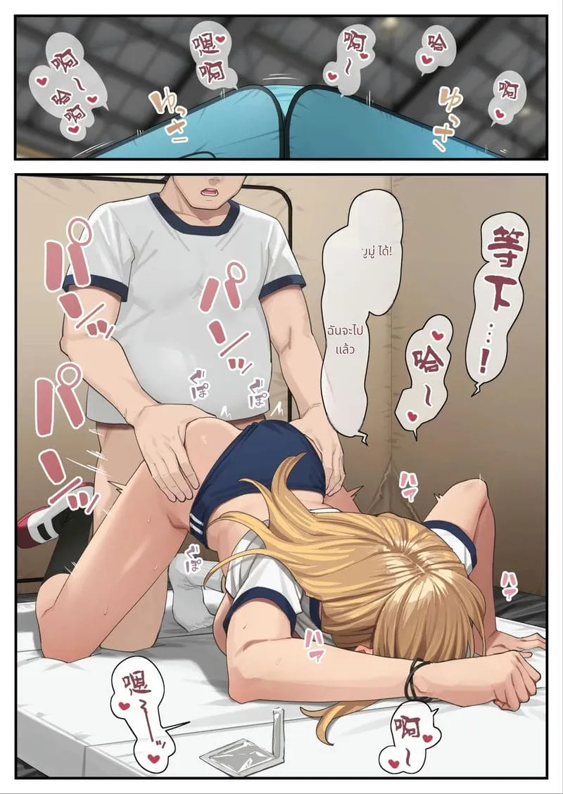 โลกที่เย็ดกันเป็นกีฬา Seikou to shite Sekai3 โลกที่เย็ดกันเป็นกีฬา Seikou to shite Sekai3