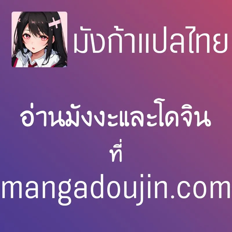 โลกที่เย็ดกันเป็นกีฬา Seikou to shite Sekai8 โลกที่เย็ดกันเป็นกีฬา Seikou to shite Sekai8