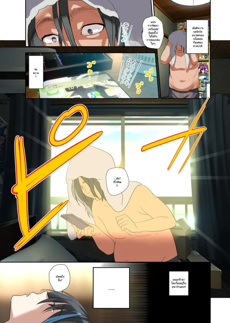 โอชิไอดอลภารกิจกินเเซ่บ An Otaku’s Quest to Save His Favorite Idol04 โอชิไอดอลภารกิจกินเเซ่บ An Otaku’s Quest to Save His Favorite Idol04