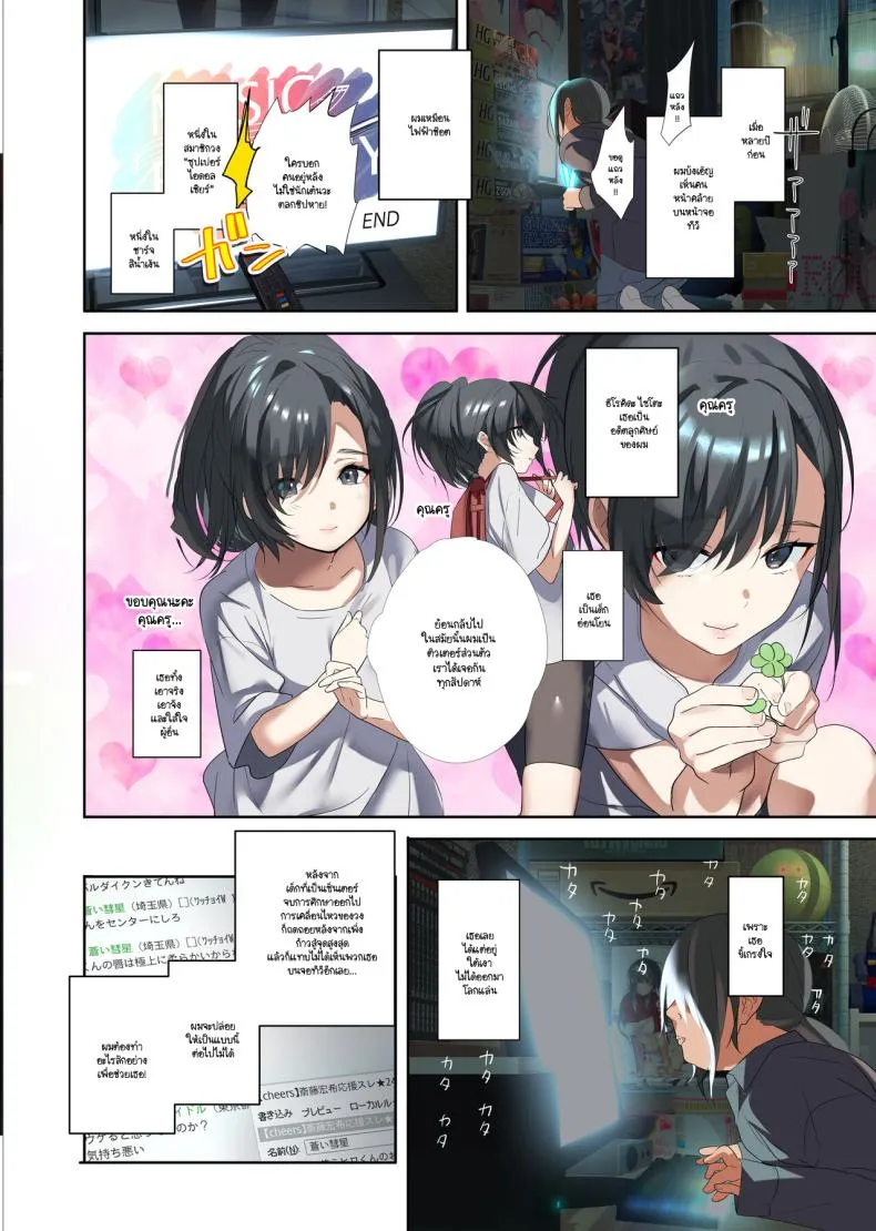 โอชิไอดอลภารกิจกินเเซ่บ An Otaku’s Quest to Save His Favorite Idol05 โอชิไอดอลภารกิจกินเเซ่บ An Otaku’s Quest to Save His Favorite Idol05