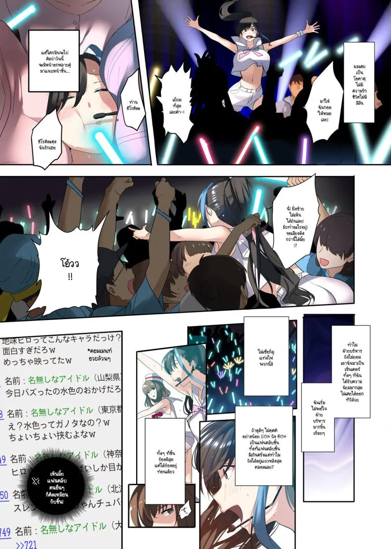 โอชิไอดอลภารกิจกินเเซ่บ An Otaku’s Quest to Save His Favorite Idol18 โอชิไอดอลภารกิจกินเเซ่บ An Otaku’s Quest to Save His Favorite Idol18