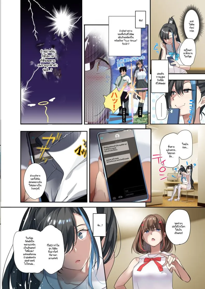 โอชิไอดอลภารกิจกินเเซ่บ An Otaku’s Quest to Save His Favorite Idol19 โอชิไอดอลภารกิจกินเเซ่บ An Otaku’s Quest to Save His Favorite Idol19