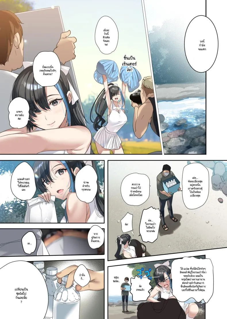 โอชิไอดอลภารกิจกินเเซ่บ An Otaku’s Quest to Save His Favorite Idol20 โอชิไอดอลภารกิจกินเเซ่บ An Otaku’s Quest to Save His Favorite Idol20
