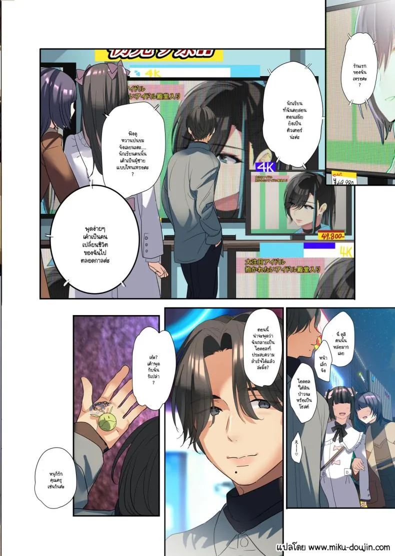 โอชิไอดอลภารกิจกินเเซ่บ An Otaku’s Quest to Save His Favorite Idol49 โอชิไอดอลภารกิจกินเเซ่บ An Otaku’s Quest to Save His Favorite Idol49