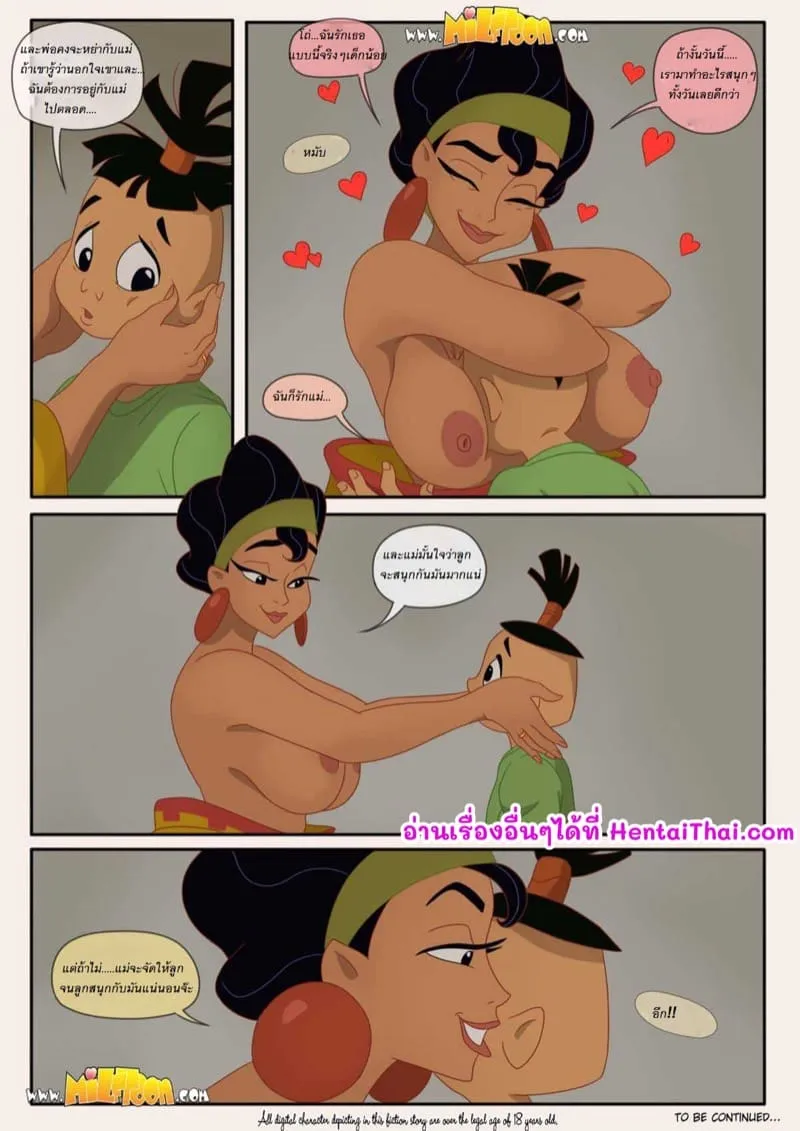 ได้มาคนแล้วแต่แม่ยังไม่เข็ด Milfs New Groove12 ได้มาคนแล้วแต่แม่ยังไม่เข็ด Milfs New Groove12