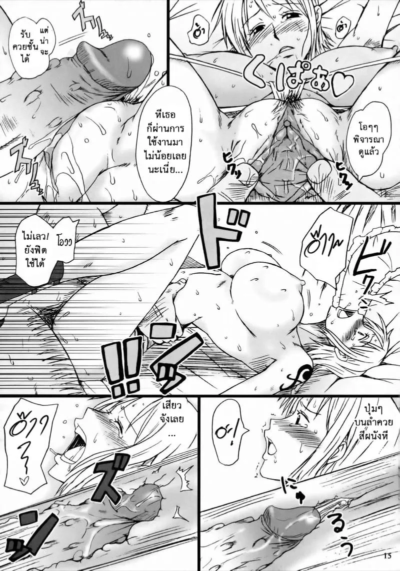 ไปขี่นามิกันเถอะ (C76) Hop Aboard Nami15 ไปขี่นามิกันเถอะ (C76) Hop Aboard Nami15