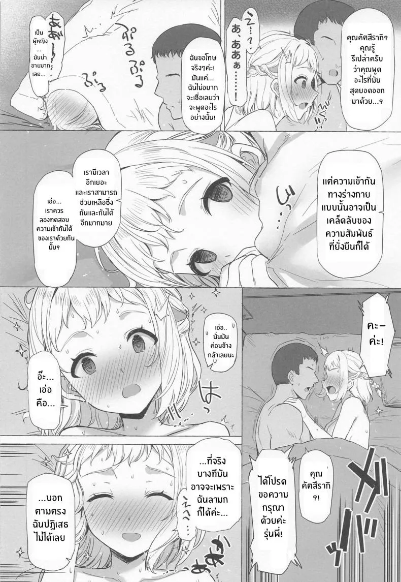 ไปดูเเสงเหนือกัน (C107) Hodokeru13 ไปดูเเสงเหนือกัน (C107) Hodokeru13