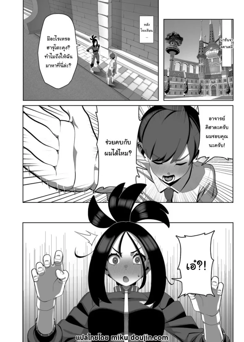 ไม่ได้คบแต่เธอมาเรียนก่อนสิ (C107) Kihada-sensei no Tokubetsu02 ไม่ได้คบแต่เธอมาเรียนก่อนสิ (C107) Kihada-sensei no Tokubetsu02