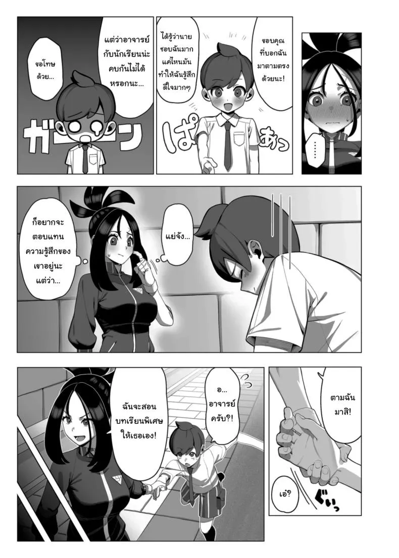 ไม่ได้คบแต่เธอมาเรียนก่อนสิ (C107) Kihada-sensei no Tokubetsu03 ไม่ได้คบแต่เธอมาเรียนก่อนสิ (C107) Kihada-sensei no Tokubetsu03