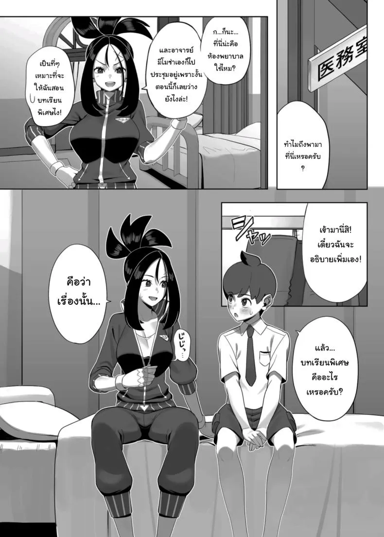 ไม่ได้คบแต่เธอมาเรียนก่อนสิ (C107) Kihada-sensei no Tokubetsu04 ไม่ได้คบแต่เธอมาเรียนก่อนสิ (C107) Kihada-sensei no Tokubetsu04
