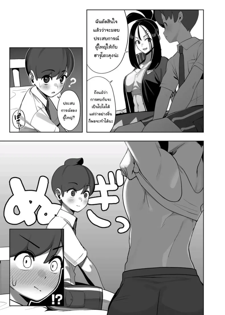 ไม่ได้คบแต่เธอมาเรียนก่อนสิ (C107) Kihada-sensei no Tokubetsu05 ไม่ได้คบแต่เธอมาเรียนก่อนสิ (C107) Kihada-sensei no Tokubetsu05