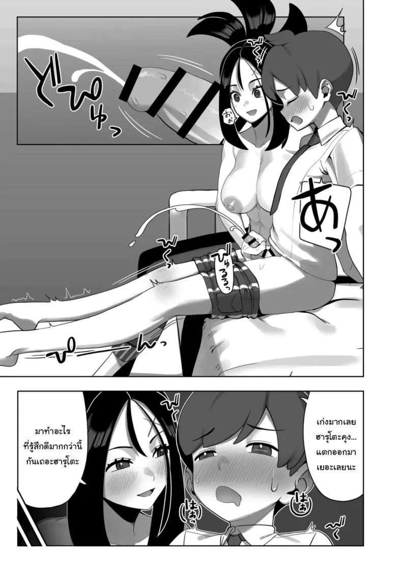 ไม่ได้คบแต่เธอมาเรียนก่อนสิ (C107) Kihada-sensei no Tokubetsu11 ไม่ได้คบแต่เธอมาเรียนก่อนสิ (C107) Kihada-sensei no Tokubetsu11