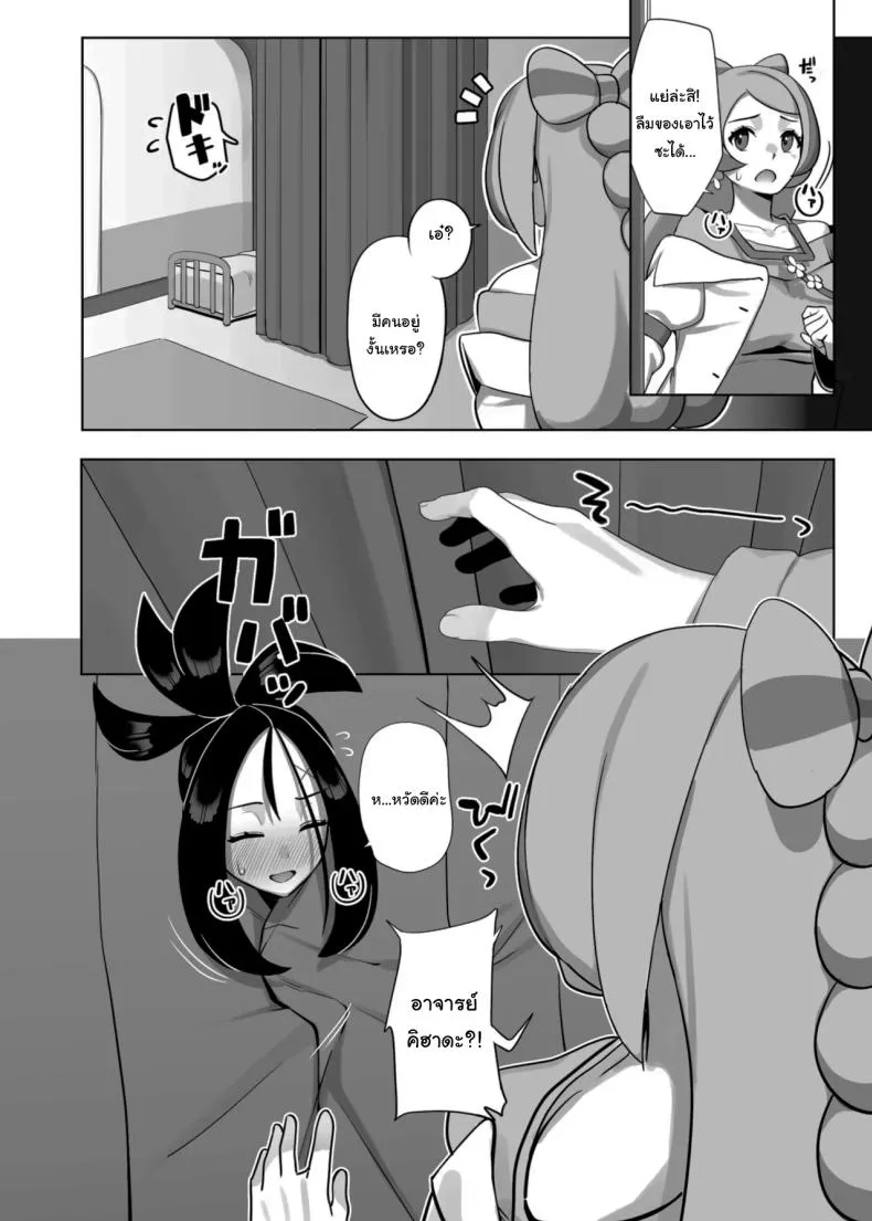 ไม่ได้คบแต่เธอมาเรียนก่อนสิ (C107) Kihada-sensei no Tokubetsu18 ไม่ได้คบแต่เธอมาเรียนก่อนสิ (C107) Kihada-sensei no Tokubetsu18