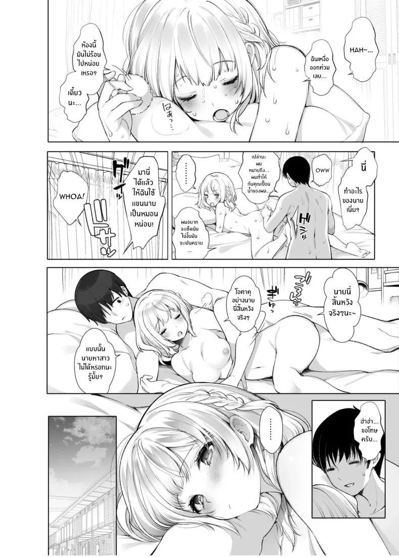 ไลฟ์เสียวของอุยจัง 3 Idol Haishinsha Shigure Ui Naisho07 ไลฟ์เสียวของอุยจัง 3 Idol Haishinsha Shigure Ui Naisho07