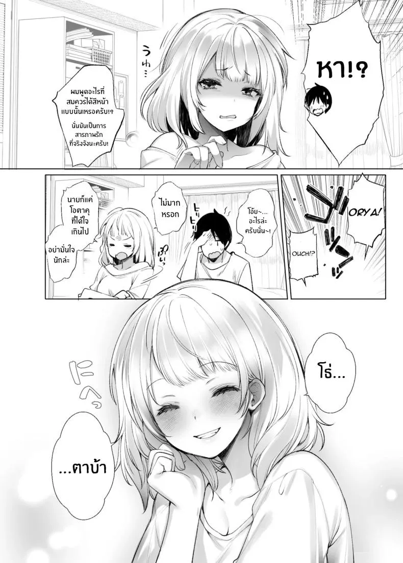 ไลฟ์เสียวของอุยจัง 3 Idol Haishinsha Shigure Ui Naisho18 ไลฟ์เสียวของอุยจัง 3 Idol Haishinsha Shigure Ui Naisho18