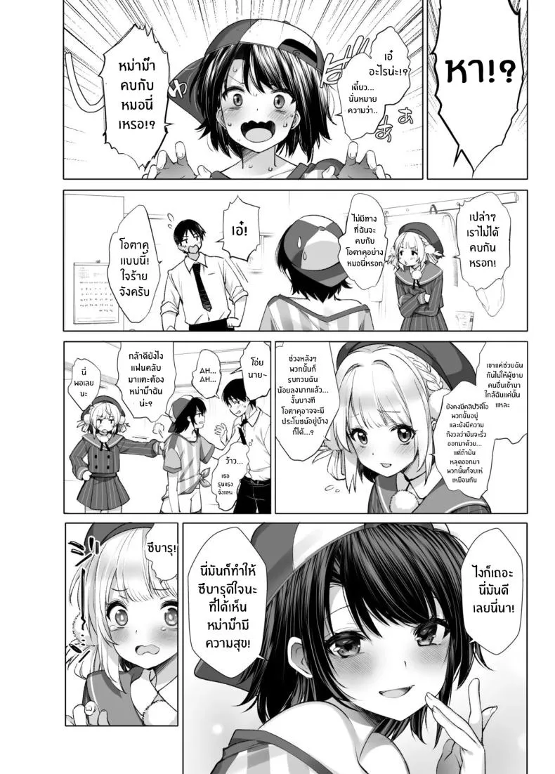 ไลฟ์เสียวของอุยจัง 3 Idol Haishinsha Shigure Ui Naisho20 ไลฟ์เสียวของอุยจัง 3 Idol Haishinsha Shigure Ui Naisho20