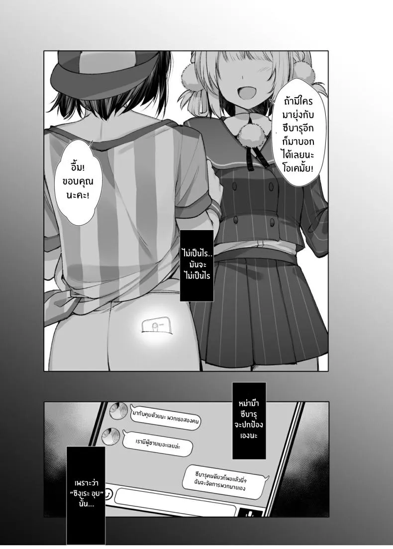 ไลฟ์เสียวของอุยจัง 3 Idol Haishinsha Shigure Ui Naisho21 ไลฟ์เสียวของอุยจัง 3 Idol Haishinsha Shigure Ui Naisho21